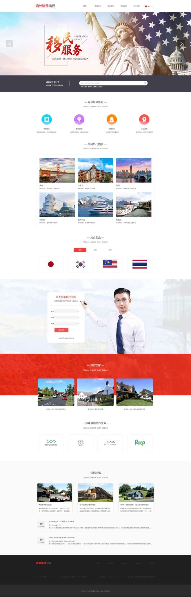 专业海外移民（编号：184407）