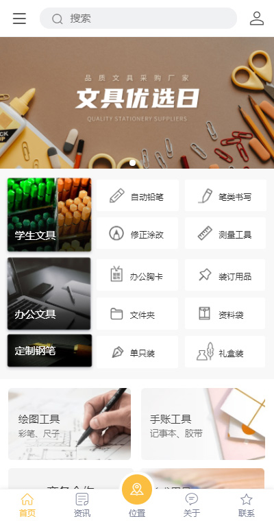 优选文具企业（编号：188329）