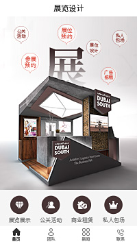 小程序展览-免费小程序展览模板（编号：451）