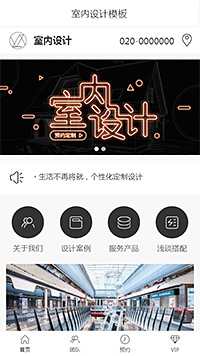 个性室内设计（编号：179437）