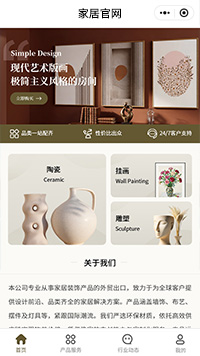 家居工艺品小程序制作（编号：13895）