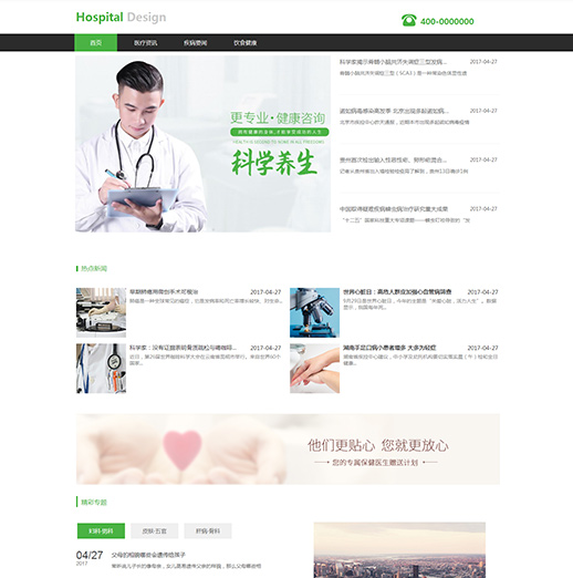 优质医疗资讯（编号：78127）