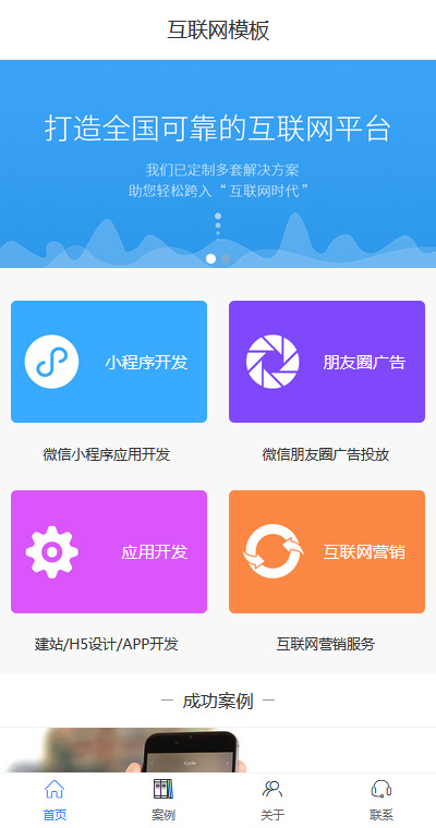 精选互联网APP开发（编号：91381）