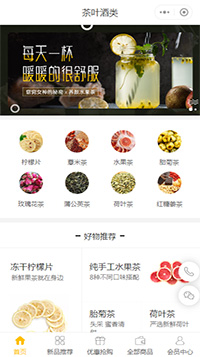 水果茶店_水果茶加盟_柠檬茶加盟小程序（编号：2298）