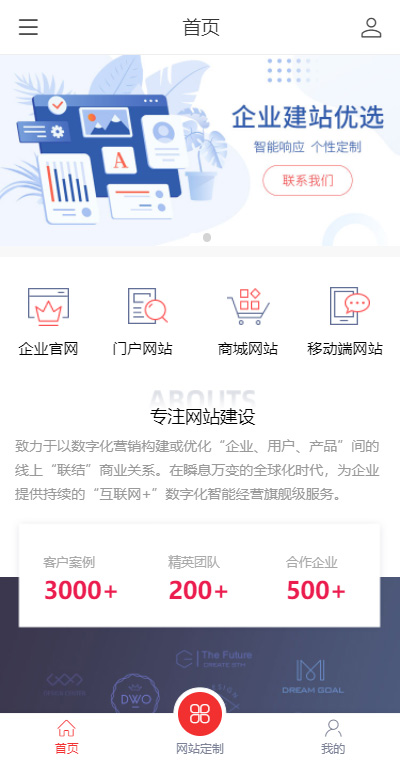 优选互联网企业（编号：187860）