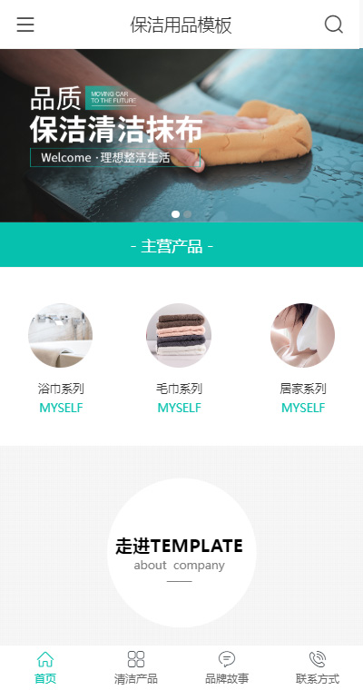 简约毛巾保洁用品（编号：182935）