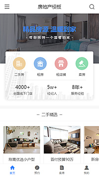 简约房地产中介（编号：99671）