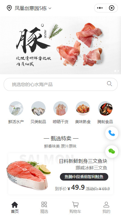 微信卖蔬菜小程序-微信卖蔬菜小程序模板（编号：2178）