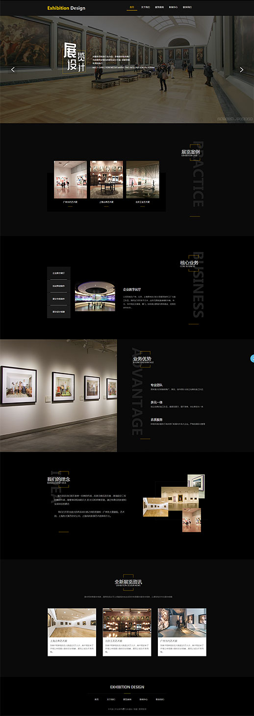 简约展览设计古典展（编号：79886）