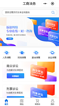 民事诉讼-专业民事诉讼网小程序（编号：2224）