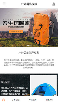 精选露营装备（编号：179800）