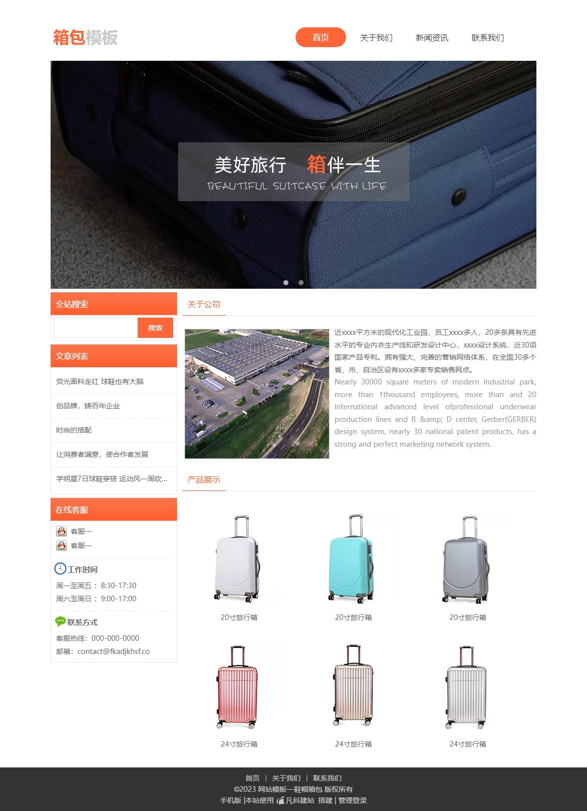 创意儿童鞋帽箱包（编号：78220）