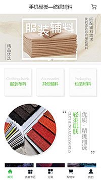 精品纺织辅料拉链纽扣（编号：92999）