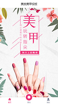 精品美发美甲修甲（编号：99717）