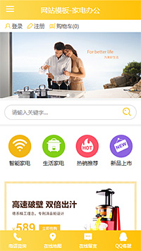 精选家电办公搅拌机（编号：78059）
