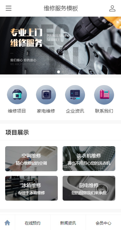 专业上门维修（编号：188327）