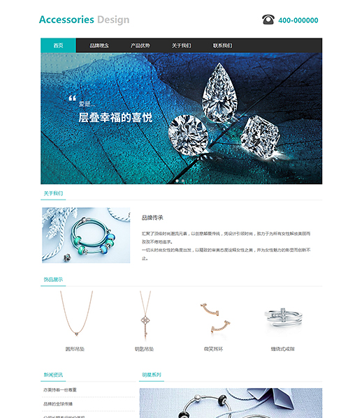 个性钻石珠宝饰品（编号：78067）