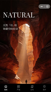 瓷砖建材小程序制作（编号：13897）