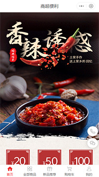 超市在线商城小程序模板【在线买菜小程序模板】（编号：8087）