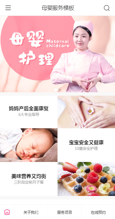 精品母婴护理服务（编号：183203）