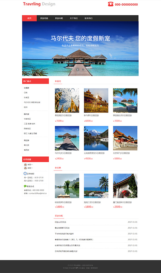 精美国外海岛旅游（编号：79844）