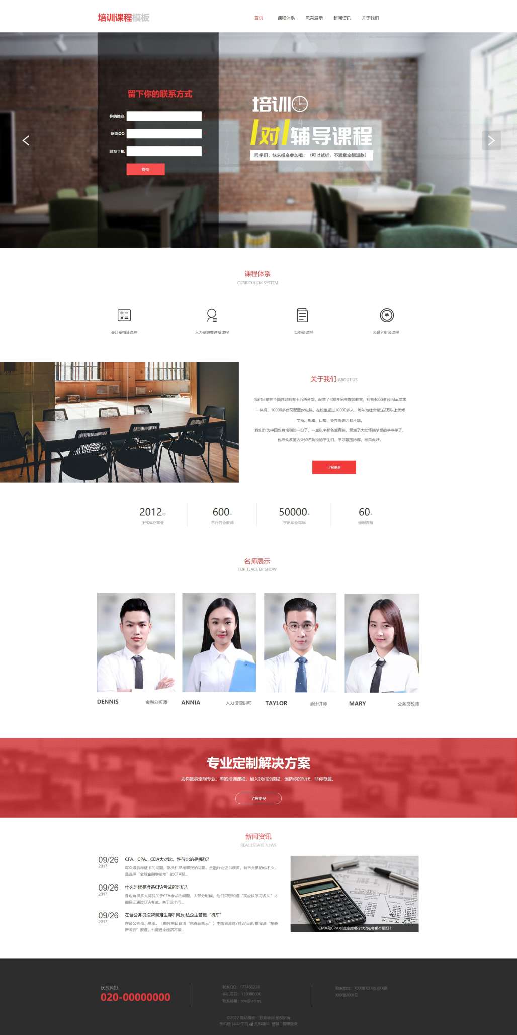 专业定制考试课程（编号：78518）
