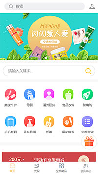 专业综合电商百货商城（编号：79666）