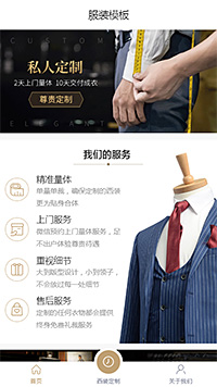 专业服装男装西服（编号：100343）