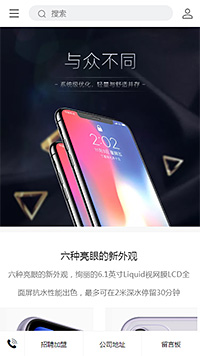时尚智能手机数码（编号：179654）