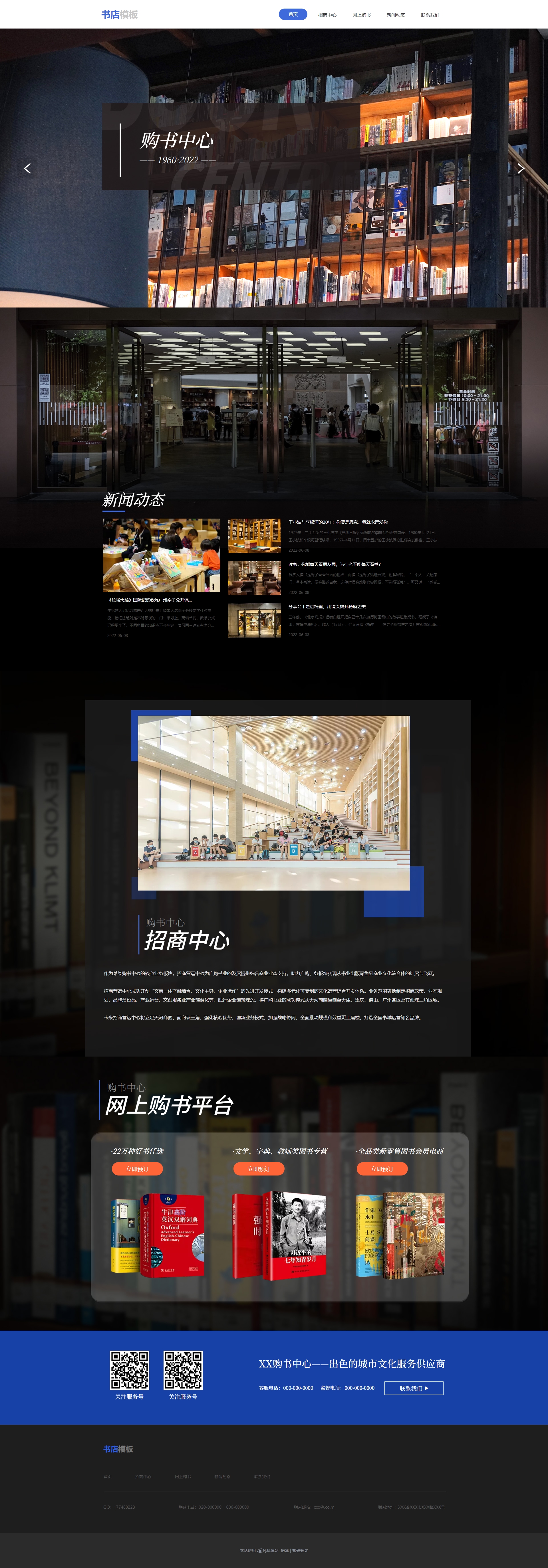 精选书店官网（编号：204339）
