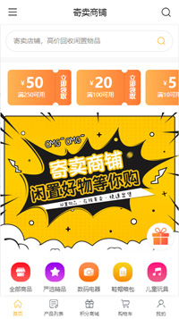 综合电商（编号：184498）