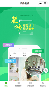 别墅装修-55平小户型装修公司小程序模板（编号：405）