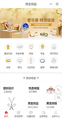 饰品-饰品批发-小饰品小程序模板（编号：2216）