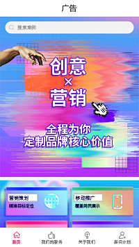 广告行业小程序模板_广告头条小程序模板（编号：9888）