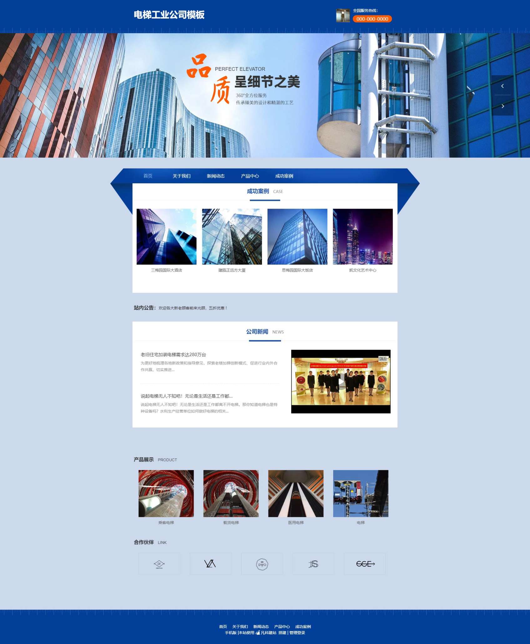 专业电梯加装工业（编号：78565）