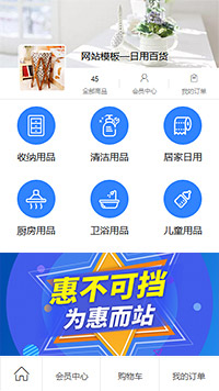 精美日用百货家庭用品（编号：78760）