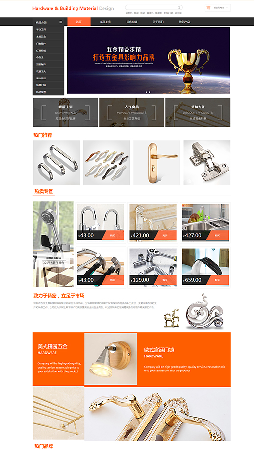 优质家用建材物料（编号：78730）