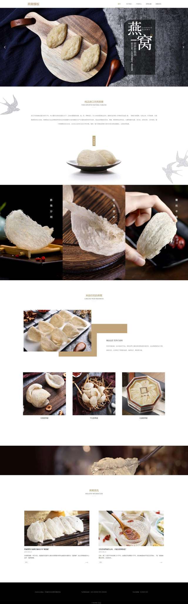 精品燕窝健康食品（编号：99702）