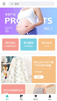 手机模板—母婴专区（编号：93000）