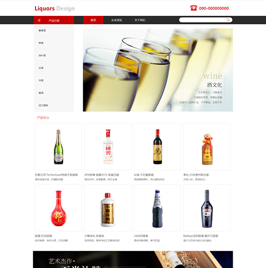 简洁白葡萄酒（编号：78372）