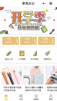 全自动文具盒-文具用品批发厂家小程序（编号：158）