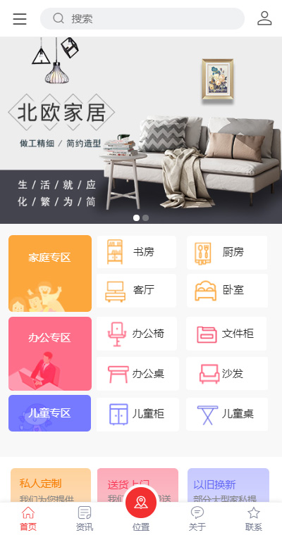 优选北欧家私家具（编号：183649）