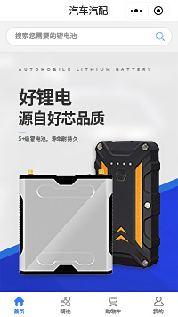 汽配电商_汽配电商小程序开发_汽配小程序商城模板（编号：2161）
