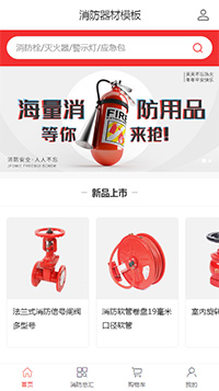 优质仪器器材模板（编号：183741）