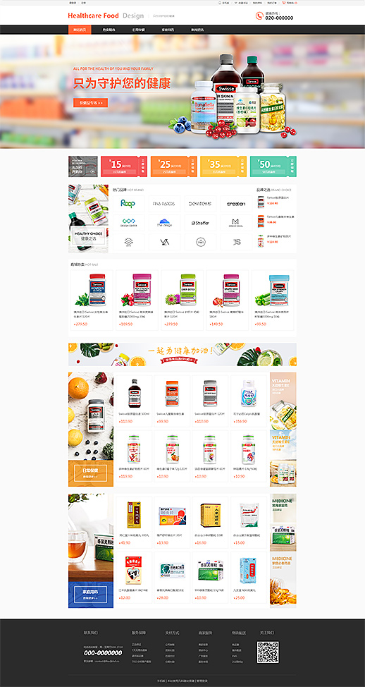 精美健康管理保健品药店（编号：78976）