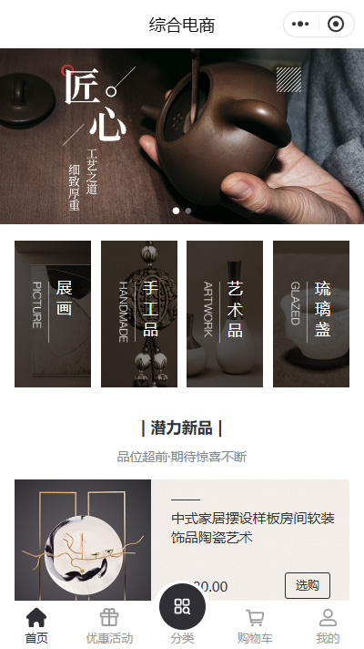 手工-手工制作工作室小程序商城模板（编号：316）