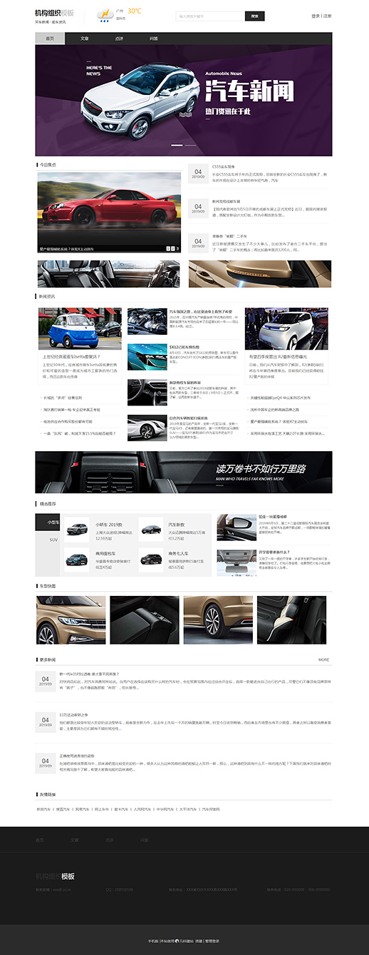 专业汽车门户资讯（编号：100379）