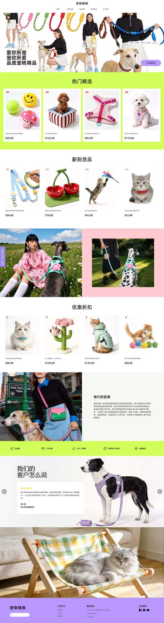 个性外贸宠物用品官网（编号：204598）