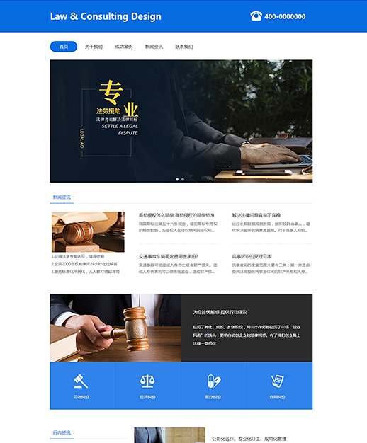 专业法律服务机构（编号：78393）