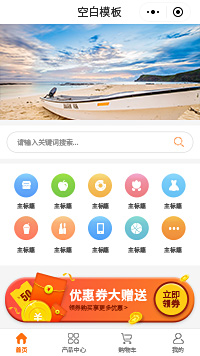 小程序搜索模板_微信小程序搜索模板开发制作（编号：911）
